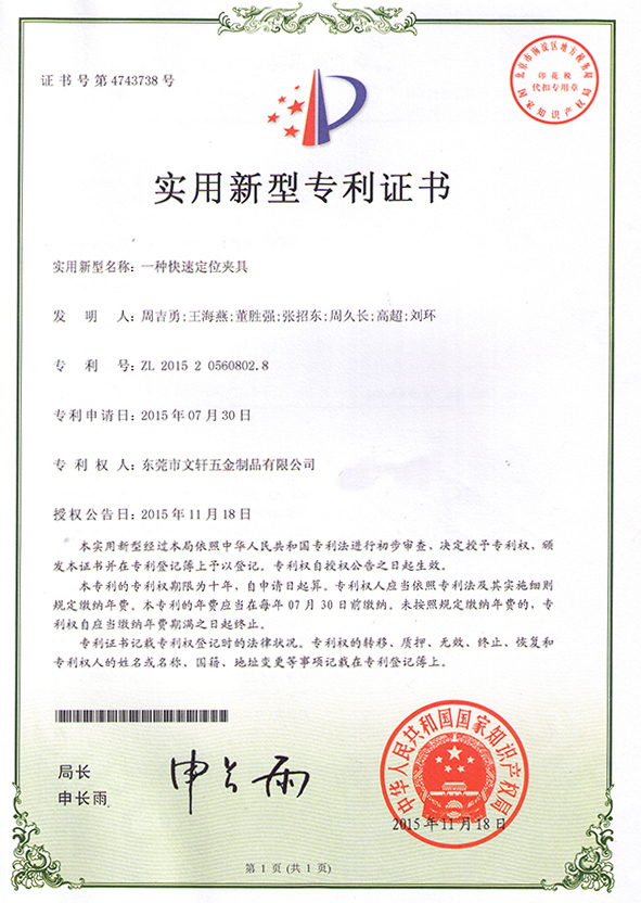 Certificate of utility model patent on fast positioning chuck Certificate of utility model patent on fast positioning chuck