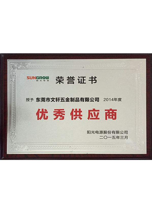 Excellent supplier in 2014 Excellent supplier in 2014