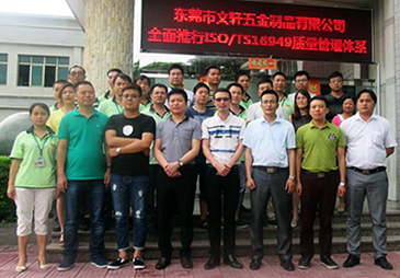 文軒熱能擁有經(jīng)驗(yàn)豐富的管理團(tuán)隊(duì) 文軒熱能擁有經(jīng)驗(yàn)豐富的管理團(tuán)隊(duì)